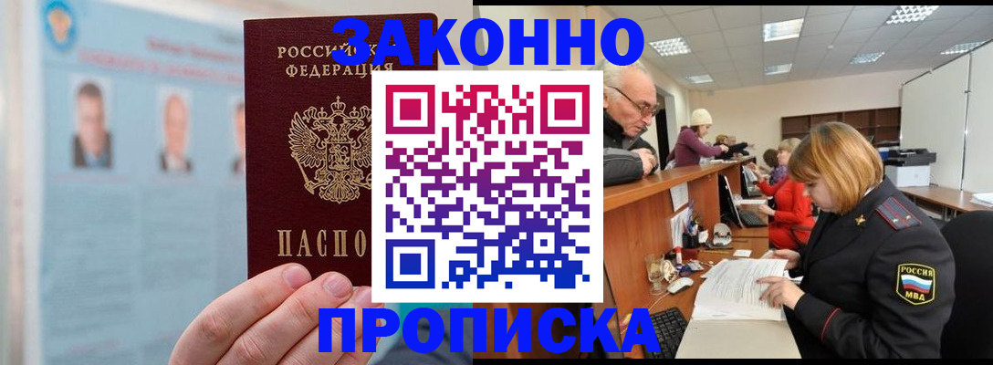 временная регистрация для всех в Заводоуковске