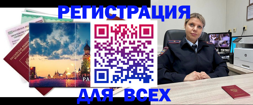 прописка 2025 в Заводоуковске